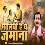 Matalbi Hai Ye Zamana