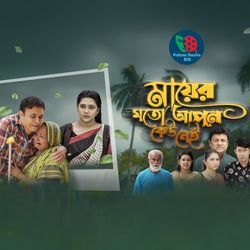 Mayer Moto Apon keu Nai