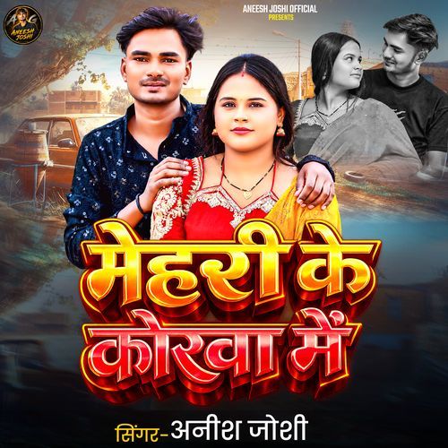 Mehari Ke Korwa Me