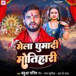 Mela Ghumadi Motihari