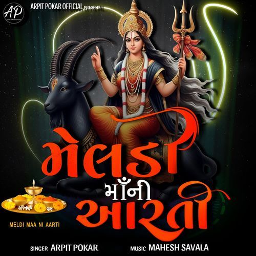 Meldi Maa Ni Aarti