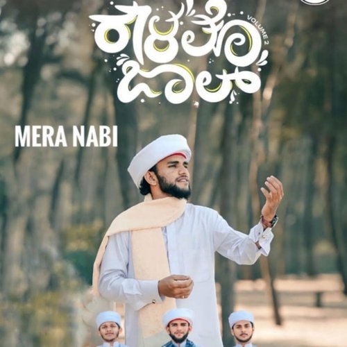 Mera Nabi Madh Song