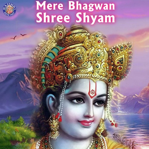 Mere Bhagwan Shree Shyam