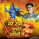 Mere Ram Tumhare Aankho Me