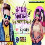 Meri Bibi Vigo Wali Tiktok Par Hai Saali