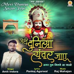 Meri Duniya Sawar Jaye