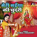 Meri Maiya ki chundri (Bhakti Song)