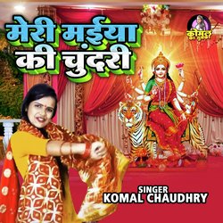 Meri Maiya ki chundri (Bhakti Song)