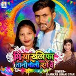 Mia Khalifa Tani Choli Rage De