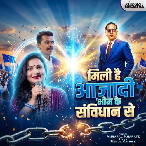 Mili Hai Azadi Bhim Ke Sanvidhan Se