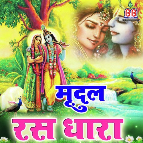 Radhe Radhe Japo