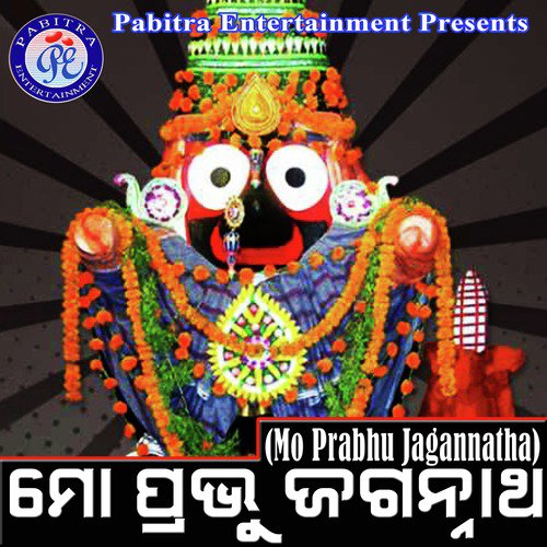 Mo Prabhu Jagannatha_poster_image