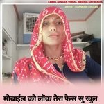 Mobile Ko Lock Tera Face Su Khul