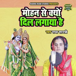 Mohan Se Kyo Dil Lagaya Hai-NFA9Zkxnc3s