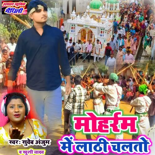 Moharam Me Lathi Chalati