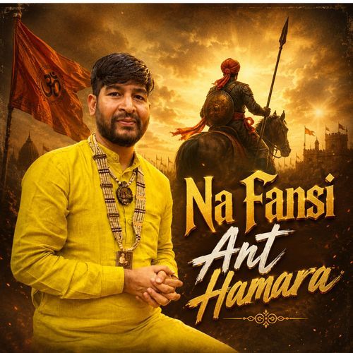Na Fansi Ant Hamara