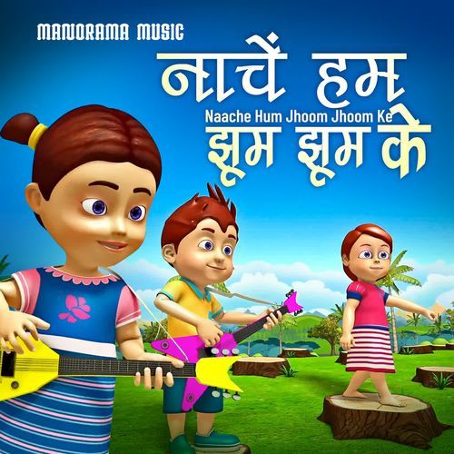 Naache Hum Jhoom Jhoom Ke