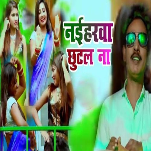 Naiharwa Chhutal Na cover art