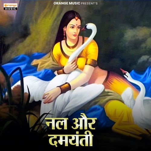 Nal Aur Damayanti