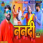 Nanadi (Bhojpuri)