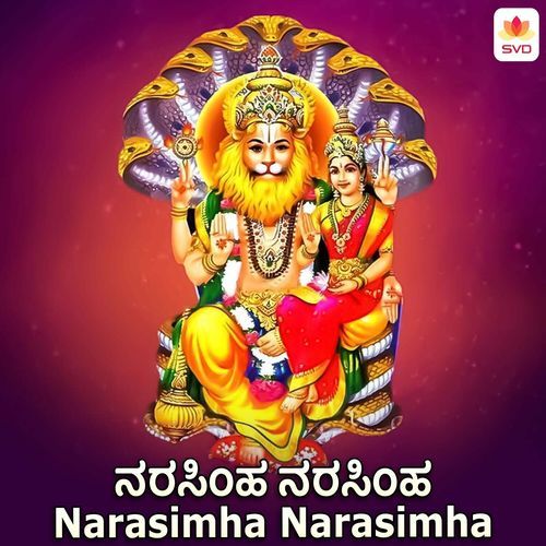 Narasimha Narasimha