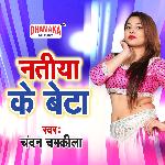 Natiya Ke Beta