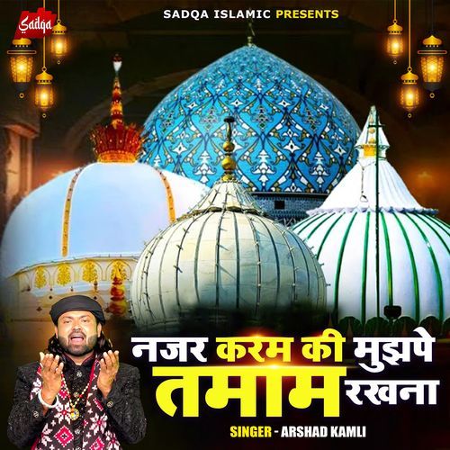 Nazar Karam Ki Mujhpe Tamam Rakhna