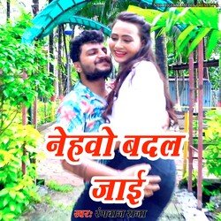 Nehwo Badal Jai