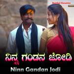 Ninn Gandan Jodi