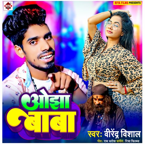 Ojha Baba