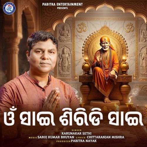 Om Sai Shiridi Sai