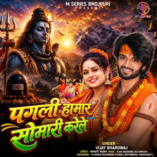 Pagali Hamar Somari Karele
