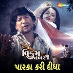 Parka Kari Didha (From "Vikram No 1")