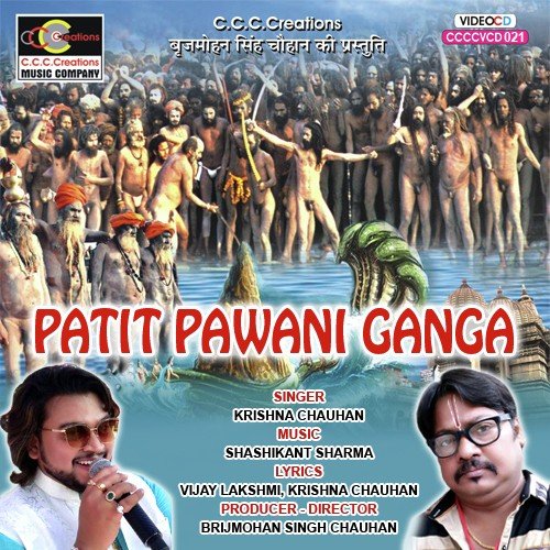Patit Pawani Ganga