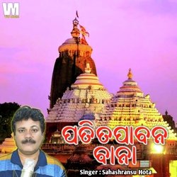 Patitapabana Bana (Odia Jagannath Bhajan)-Ml4Ocx11QUo