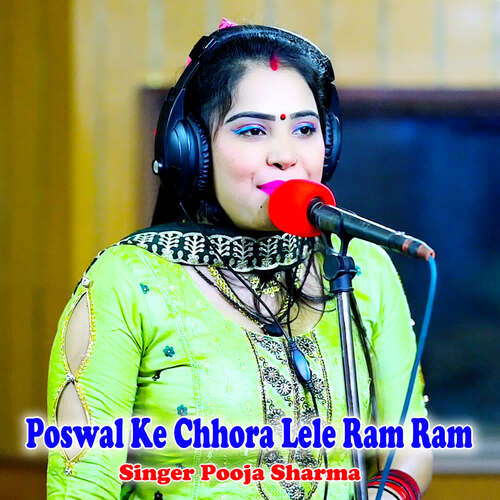 Poswal Ke Chhora Lele Ram Ram