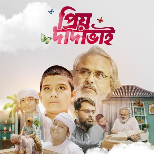 Priyo Dada Bhai