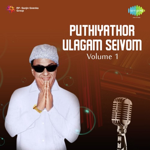 Puthiyathor Ulagam Seivom Vol. - 1