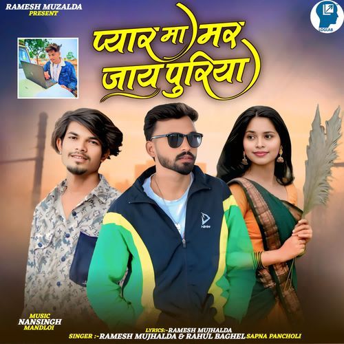 Pyar Ma Mar Jay Puriya