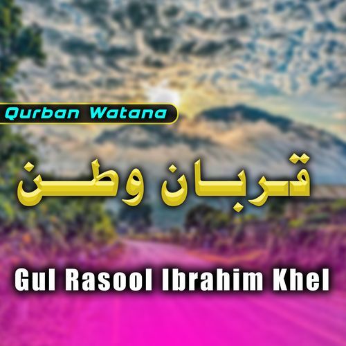 Qurban Watana