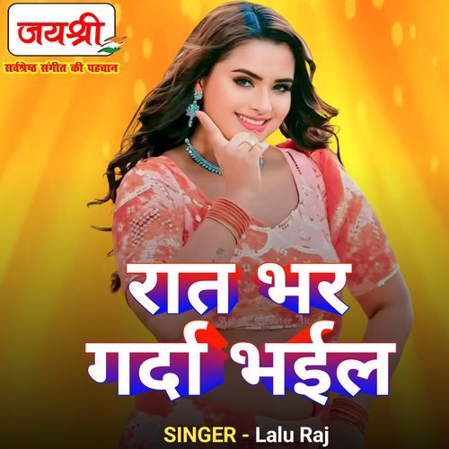 Raat Bhar Garda Bhail Re