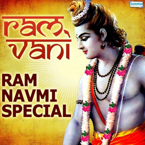 Ram Nam Ni Mala (From "Ram Vani")