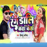 Rang Dali Kaha Kaha