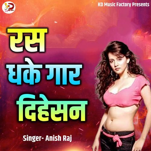 Ras Dhake Gar Dihesan