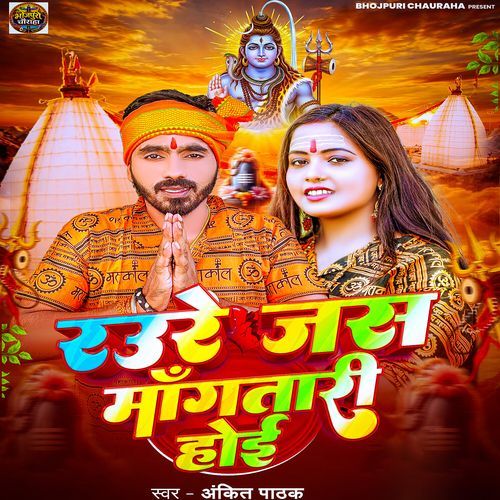 Raure Jas Mangatari Hoi