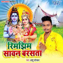 Rimjhim Sawan Barshata