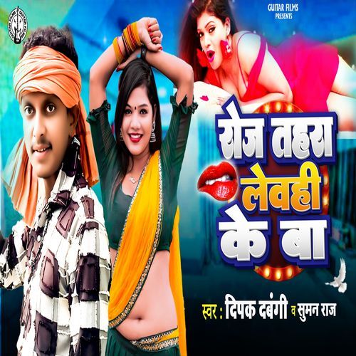 Roj Tahra Lewahi Ke Ba