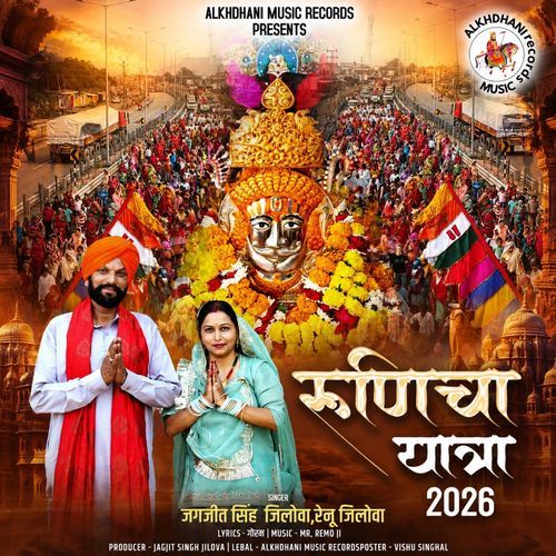 Runicha Yatra 2026