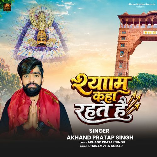SYAM KAHA RAHATE HAI