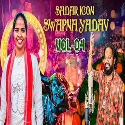 Sadar icon Swapna yadav (Volume - 4)-BysqW0NCfHI